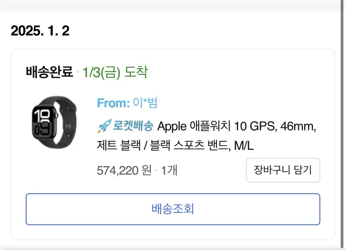 애플워치 10 제트블랙 GPS 46mm 새상품